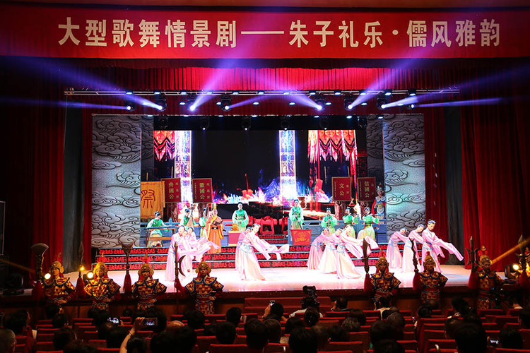 《朱子礼乐·儒风雅韵》大型歌舞情景剧 - 乡野清风 - 乡野清风博客